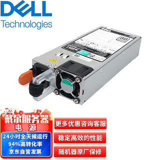 DELL 戴尔 服务器主机热插拔电源750w 适用于R740