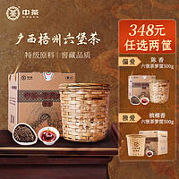 中茶 特级 陈香 窖藏六堡 500g 礼盒装