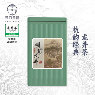 茗门天赐 茶叶 新茶 品质龙井绿茶 春茶30g 年货物