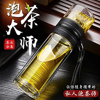 弄舍 高级茶水分离杯