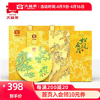 TAETEA 大益 茶叶 品质茶礼 松风合月普洱茶 节日礼赠 熟茶礼盒 357g * 1盒