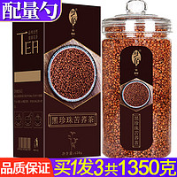 移动端、京东百亿补贴：艺佰 黑苦荞茶四川大凉山苦芥茶胚芽荞麦茶养生茶叶