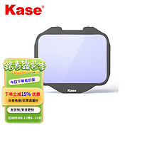 Kase 卡色 内置滤镜适用于索尼A9 A7R4 A7R5 A7C A7R3 A7 A1FX3 ND减光镜黑柔防激光抗光害CMOS CCD保护镜 抗光害滤镜