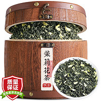 陈一凡 川派茉莉飘雪 特级茉莉花茶浓香型 茶叶新茶木桶礼盒装500g