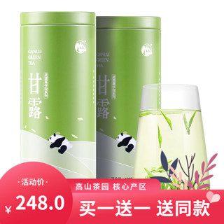 蒙頂山茶 蒙顶山茶 特级 甘露 100g