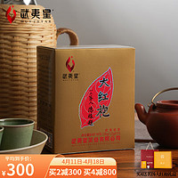 武夷星 大红袍 特级八三茶人大红袍 传统足火香150g