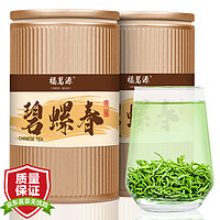 福茗源 正宗碧螺春茶叶绿茶 明前新茶浓香型嫩芽春茶礼盒装250g