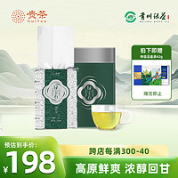 贵 茶叶 一级绿宝石贵州高原绿茶 真空散装铁盒装250g