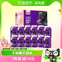 88VIP：bosun 宝桑园 100%桑葚汁农科甄品NFC果汁468ml*12盒纯桑果汁果蔬饮礼盒