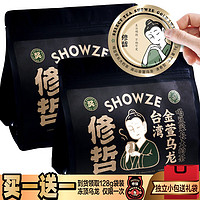 SHOWZE 修哲 台湾金萱乌龙茶 256g*2袋