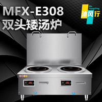 沐风行商用电磁炉大功率低汤灶食堂煮面熬粥矮汤炉电炉灶 圆炉尺寸2*428mm MFX-E308-S【双头2*12KW】
