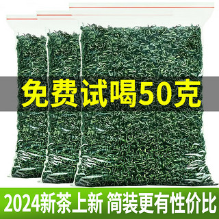 莫等闲 明前正宗新茶碧螺春2024年高山绿茶叶简装散茶浓香型嫩芽毛尖绿茶 3g*2泡