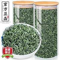 飘香韵 碧螺春茶叶绿茶2023新茶 明前特级浓香型嫩芽春茶散装500g