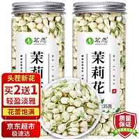 MINGYUAN 茗愿 茉莉花茉莉花苞茶泡水喝的花草养生茶叶35克/罐