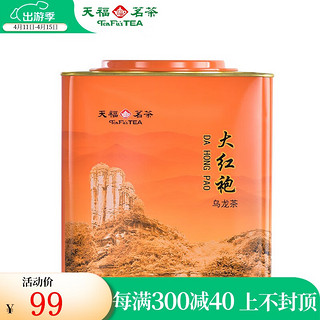 天福茗茶 大红袍 500g