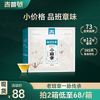 ORIPEUR LAB 吉普号 茶叶 普洱茶生茶 205小班章 小树茶 2024年春茶现货 250g*1箱