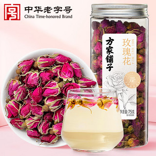 方家铺子 花草茶 冲饮 玫瑰花茶 可搭配菊花花草茶泡茶 玫瑰花茶75g/瓶