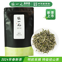 张一元 茶叶绿茶2024新茶春茶鲜嫩芽叶径山茶（径山毛峰）袋装茶50g