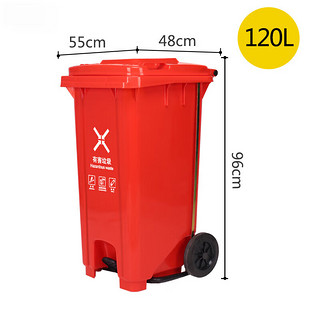 mnkuhg配件分类桶带盖脚踩脚踏式大号大容量商用厨房户外收纳桶 红色120升
