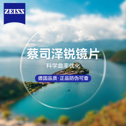 zeiss蔡司泽锐167折射率钻立方防蓝光膜镜片2片蔡司原厂