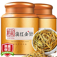 恬和 茶叶  滇红茶滇红金针 特级蜜香云南凤庆金丝滇红茶茶叶礼盒250g