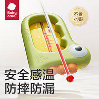 babycare bc babycare水温计洗澡儿童宝宝洗澡测水温表新生儿家用温度计水温婴儿神器 恐龙款-莫斯绿