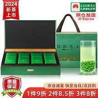 保银 春节年货茶叶信阳毛尖新绿茶明前特级嫩芽500克高端礼盒装