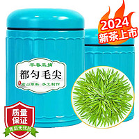 贵名 贵州茶叶都匀毛尖2024年新茶特级明前绿茶礼盒装250g