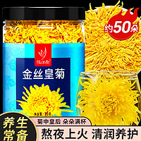 忆江南 金丝皇菊 25g