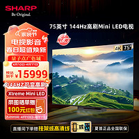 SHARP 夏普 电视75英寸mini LED4+128GB144Hz高刷量子点广色域 XT画质引擎  液晶平板电视机4T-C75GU8500A