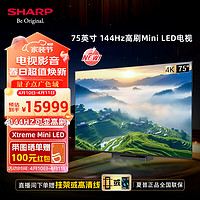 SHARP夏普电视75英寸mini LED4+128GB144Hz高刷量子点广色域 XT画质引擎  液晶平板电视机4T-C75GU8500A