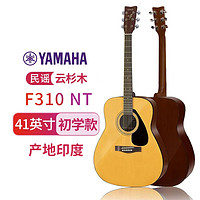 YAMAHA 雅马哈 F310NT 原声款 云杉木初学者入门民谣吉他圆角吉它41英寸亮光