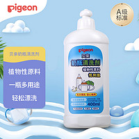 Pigeon 贝亲 奶瓶清洗剂  400ml MA26