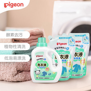 Pigeon 贝亲 婴儿洗衣液（清新果香）促销装1.5L瓶装+750ml*2补充装