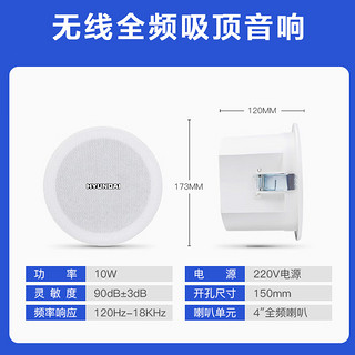 HYUNDAI现代 无线蓝牙吸顶音响套装 家庭影院吊顶天花喇叭家用客厅会议音箱背景音乐公共广播系统一拖二N4