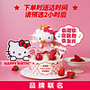 味多美 HelloKitty唱歌跳舞蛋糕授权玩具蛋糕 会唱歌会跳舞 巧克力坯杂果夹心 15cm