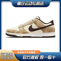 百亿补贴：NIKE 耐克 Dunk Low 米白棕 复古休闲低帮板鞋 DH7913-200