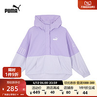 PUMA 彪马 官方 女子运动休闲半拉链连帽外套  WINDBREAKER 683797