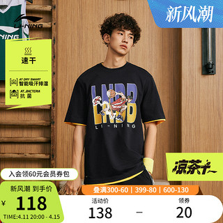 LI-NING 李宁 凉茶T | 速干短袖男士夏季新款宽松半袖运动上衣篮球T恤男装