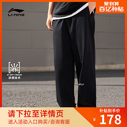 LI-NING 李宁 卫裤男士2024新款春季冰感裤子休闲印花男装直筒针织运动长裤