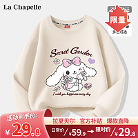 LA CHAPELLE KIDS 拉夏贝尔女童卫衣春秋款2024新款女大童洋气圆领上衣儿童潮流春装 花园兔米白 150cm