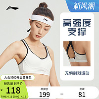 LI-NING 李宁 运动胸衣女士健身系列女装春季瑜伽弹力运动内衣