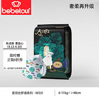 BebeTour 爱梦境乐享装系列 纸尿裤 M 1包 5片