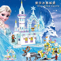CHAOBAO 潮宝人人 兼容乐高公主积木女孩子小颗粒系列女生拼装冰雪奇缘城堡拼图玩具 冰雪尖塔城堡+麋鹿