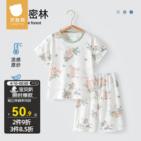 贝肽斯儿童睡衣套装夏季薄款短袖男女孩宝宝优可丝家居空调服 匆匆密林【柔滑亲肤 加倍凉爽】 90cm(90cm)