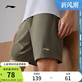 LI-NING 李宁 速干运动短裤男士健身2024新款男装春夏季跑步裤子梭织运动裤