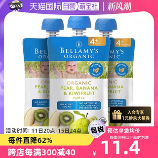 BELLAMY'S 贝拉米 有机果泥婴儿宝宝辅食有机梨香蕉奇异果 120g*3袋