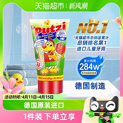 Putzi 璞慈 儿童牙膏