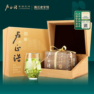 2024新茶：卢正浩 西湖龙井茶 卢字纸包 150g