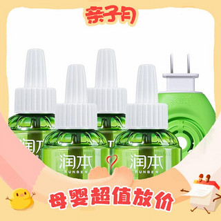 有券的上：RUNBEN 润本 电蚊香液驱蚊液 45ml×4瓶+1器电蚊香驱蚊无香型